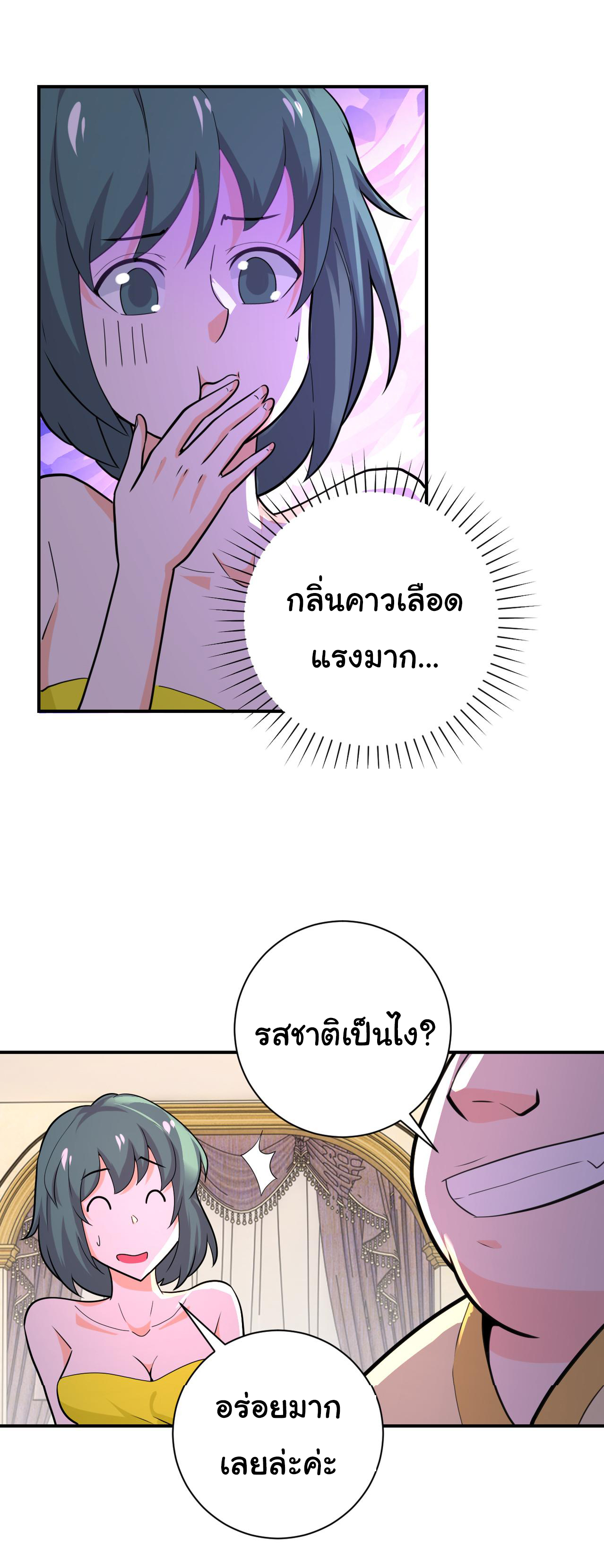 Apocalyptic Super System ตอนที่ 286 หน้า 17