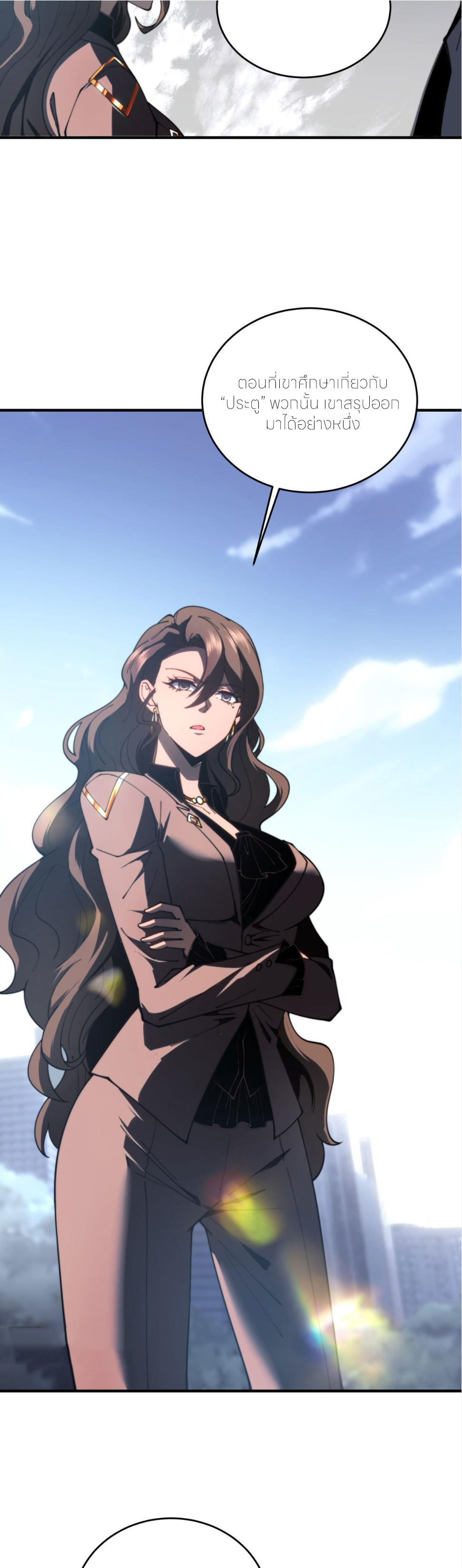 แค่แตะ... ก็อัปเกรด! ตอนที่ 21 หน้า 21