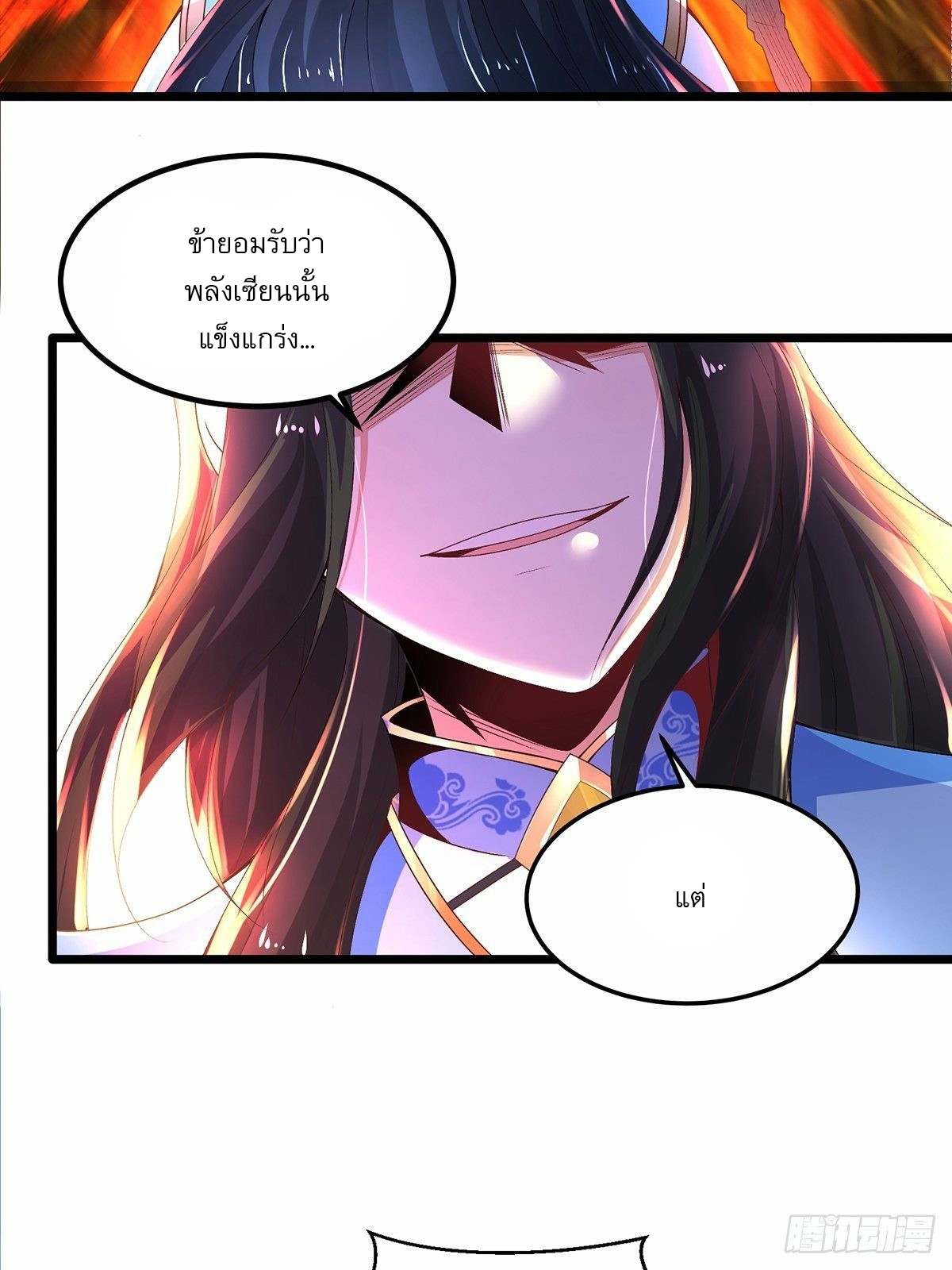 เทพกระบี่มรณะ (ชนจีน) ตอนที่ 19 หน้า 17