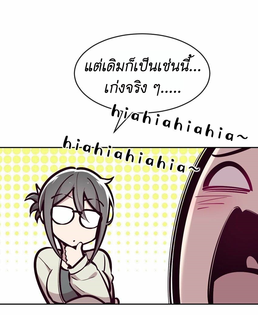 Demon x Angel can't get along! ตอนที่ 83 หน้า 7