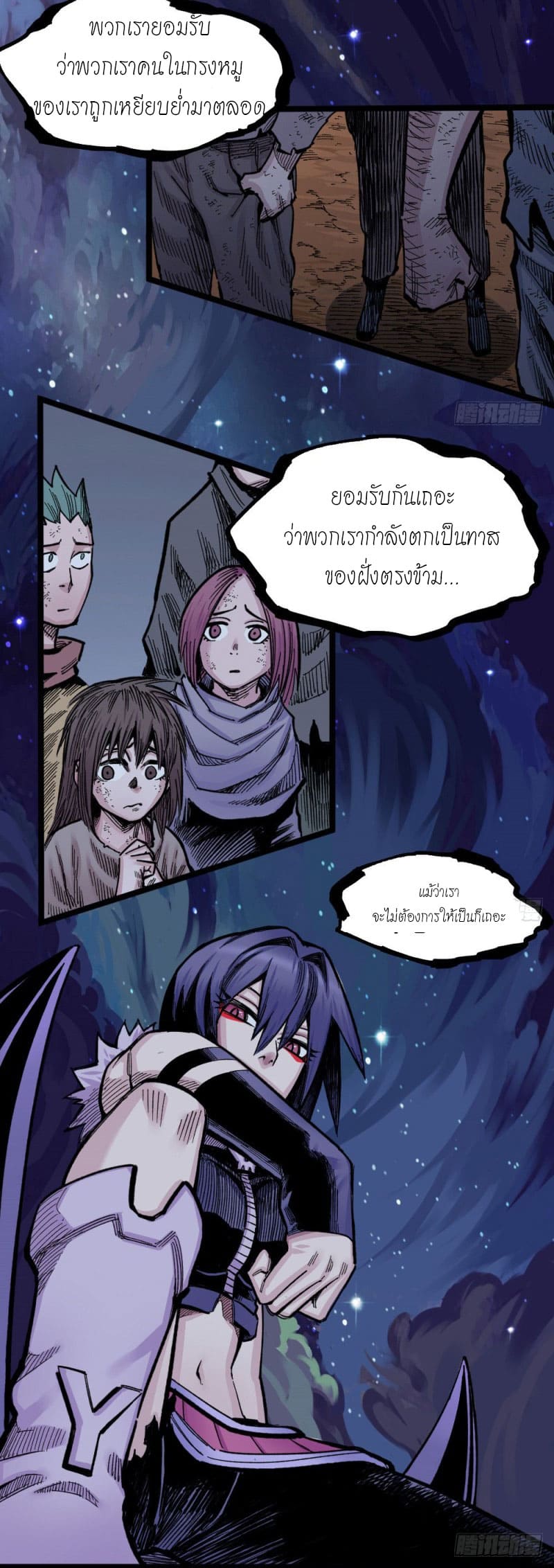 The doctor's Supremacy ตอนที่ 53 หน้า 15