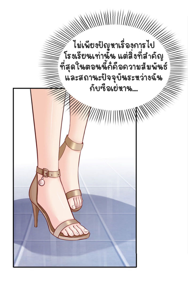 (ชนจีน)Perfect Secret Love The Bad New Wife Is a Little Sweet ตอนที่ 7 หน้า 43