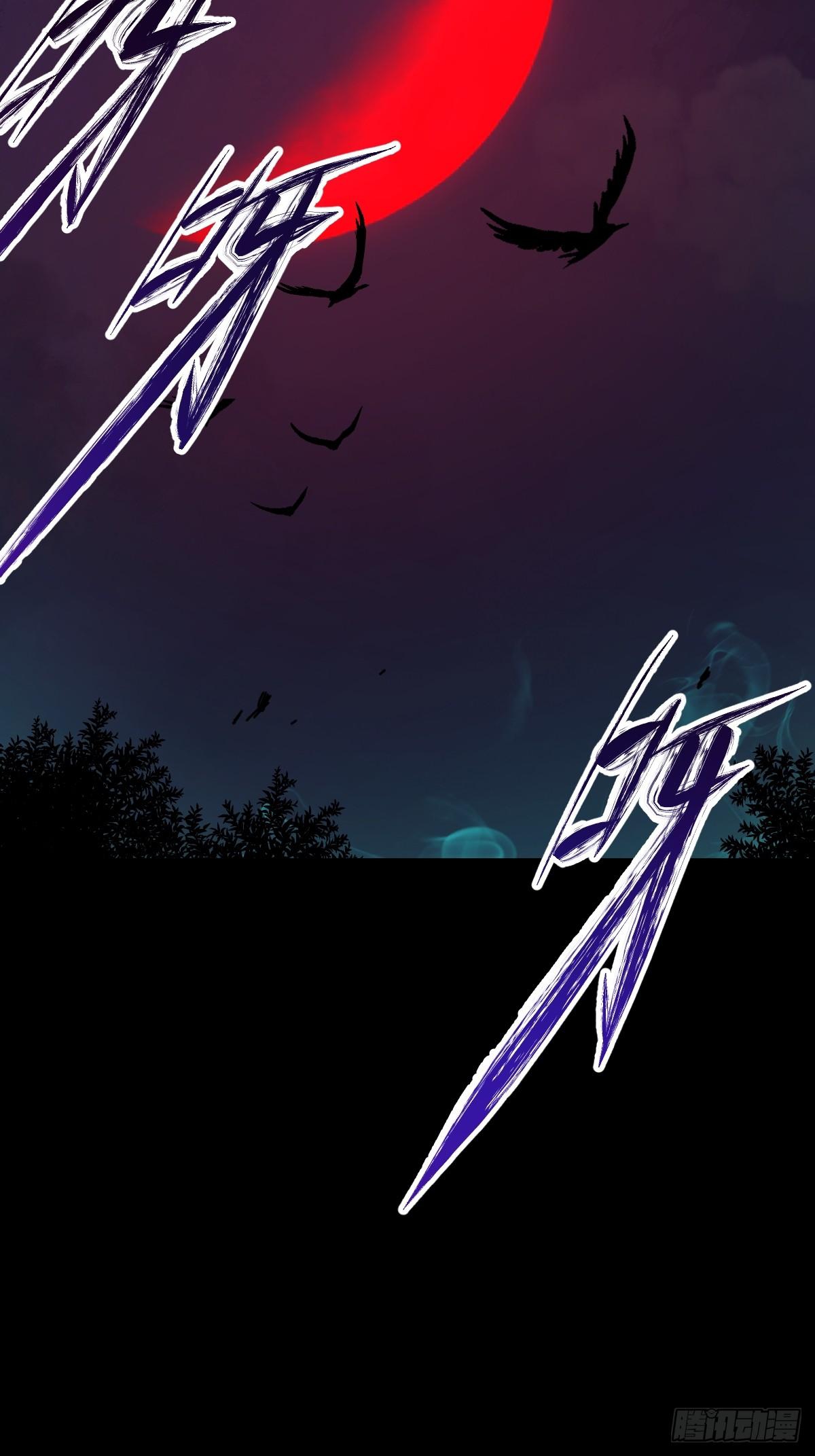 ปรมาจารย์สวรรค์ ตอนที่ 7 หน้า 22