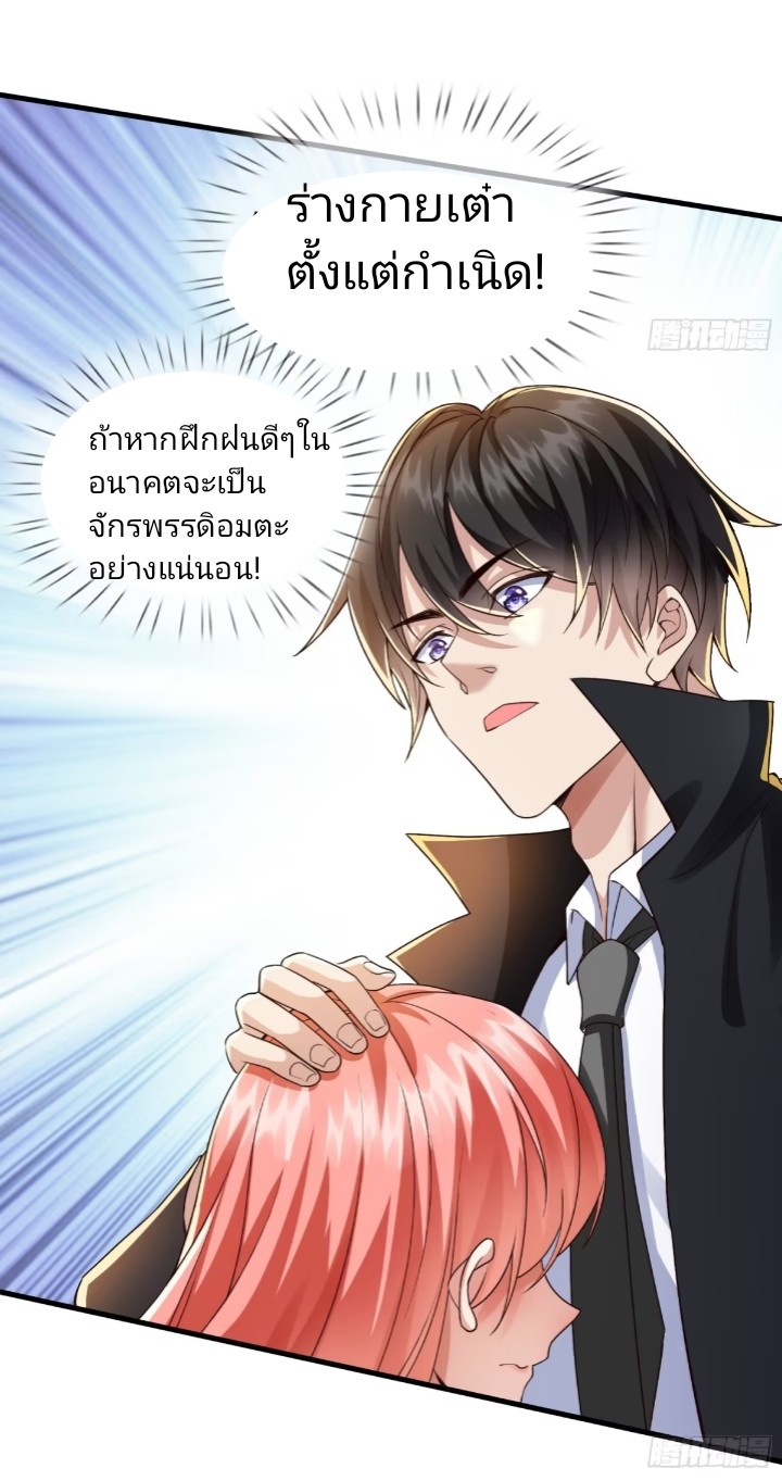 ฉันจะอยู่บนจุดสูงสุดของโลกใบนี้ ตอนที่ 2 หน้า 10