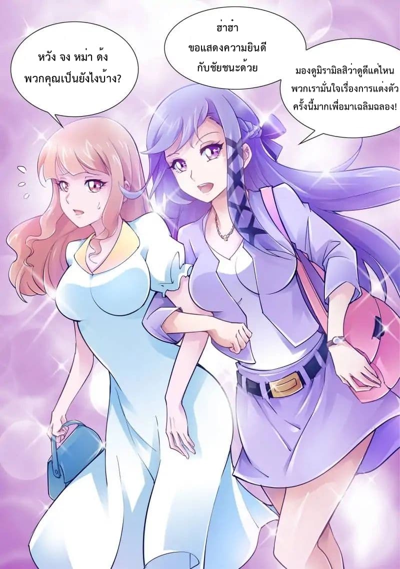 Battle frenzy ตอนที่ 16 หน้า 7