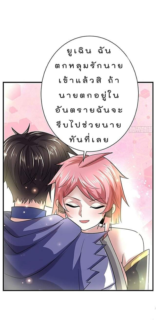 The best game master of the city – สุดยอดเซียนเกมแห่งคนร ตอนที่ 42 หน้า 43