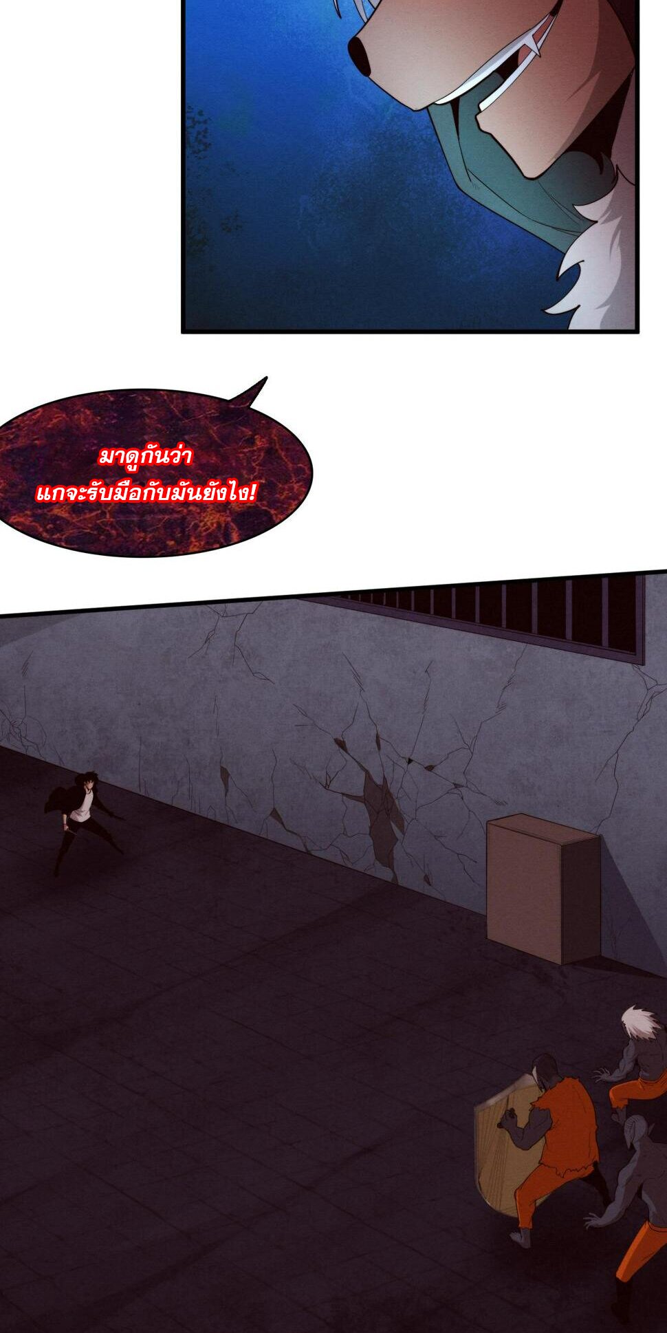 The Frenzy Of Evolution ตอนที่ 101 หน้า 36