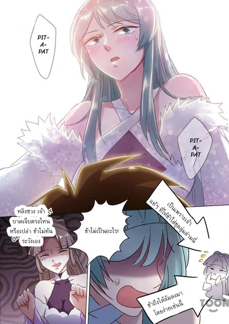 ดาบวิญญาณราชัน spirit sword sovereign ตอนที่ 144 หน้า 8