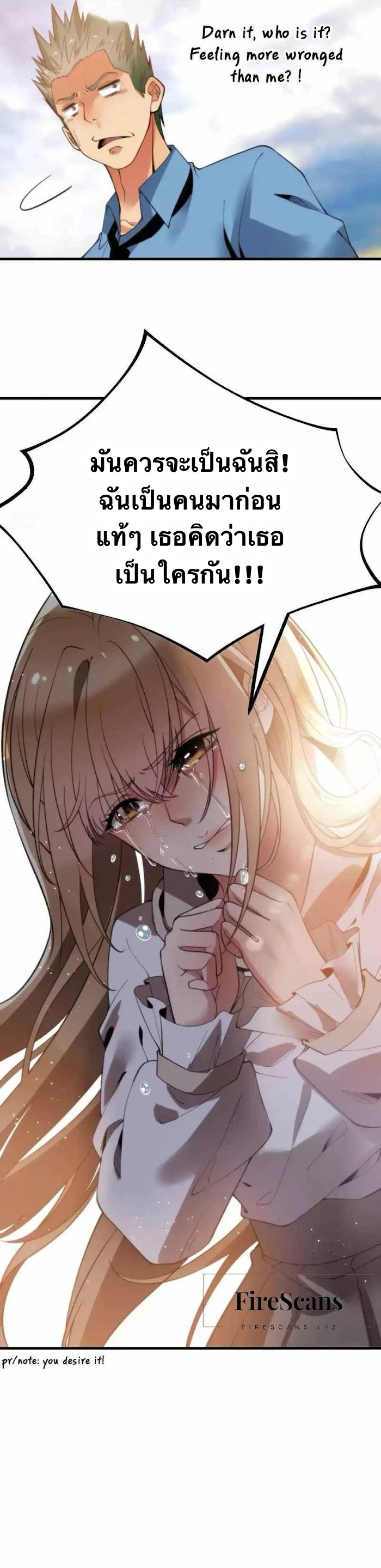 I have 90 billion licking gold ตอนที่ 8 หน้า 6