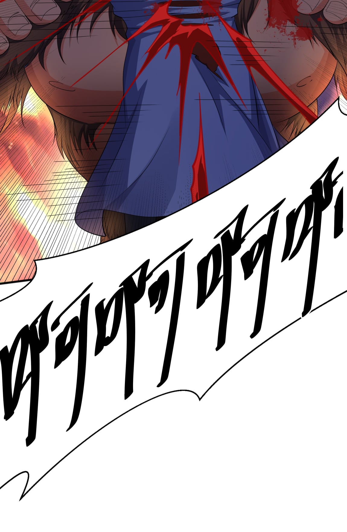 เทพเจ้าอสูรแห่งราชันสงคราม ตอนที่ 10 หน้า 17