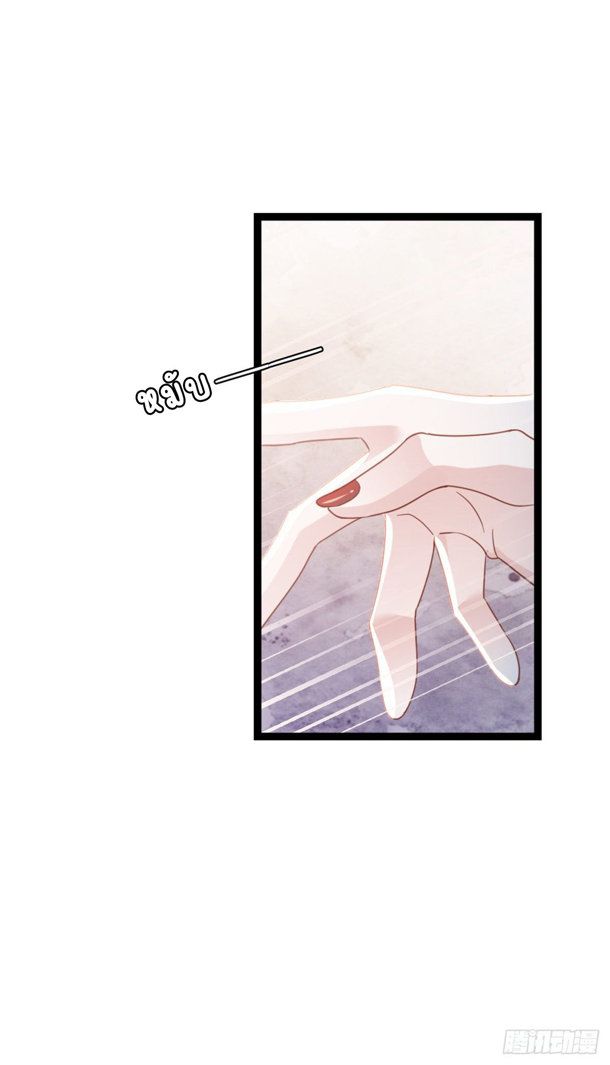 ระบบเปลี่ยนชะตายัยตัวร้าย ตอนที่ 63 หน้า 12