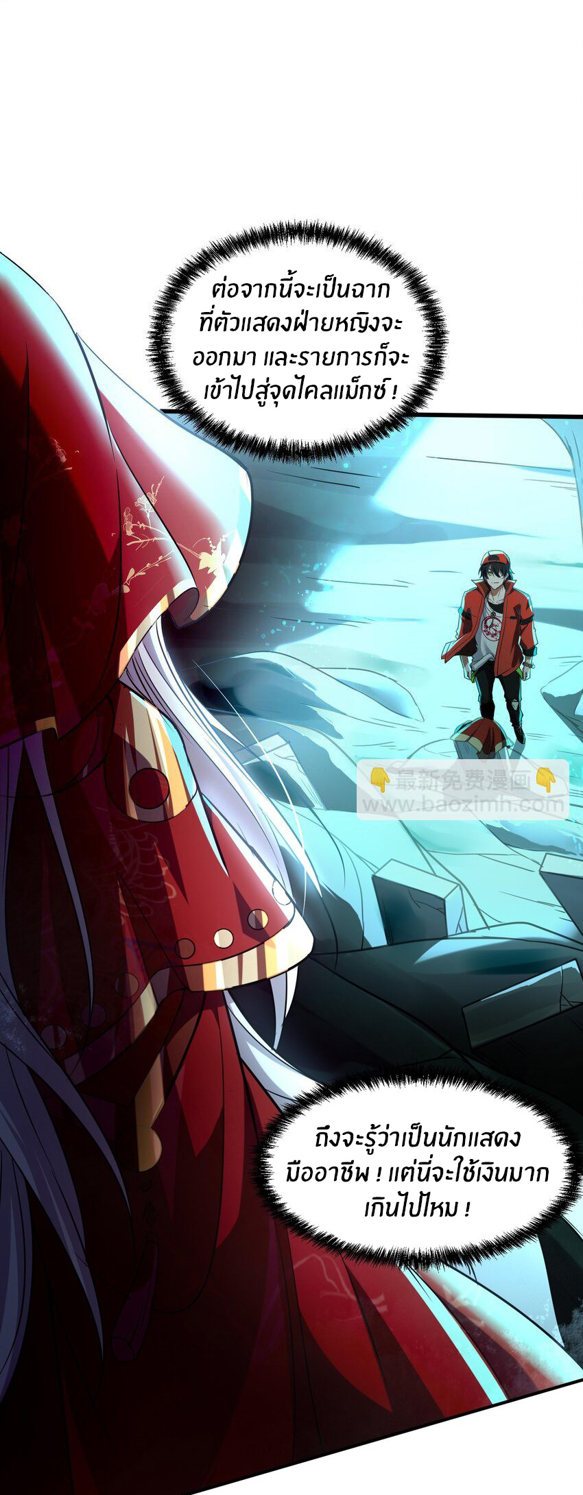 During the live broadcast, I proposed to the female ghost - she really agreed?! ตอนที่ 1 หน้า 41