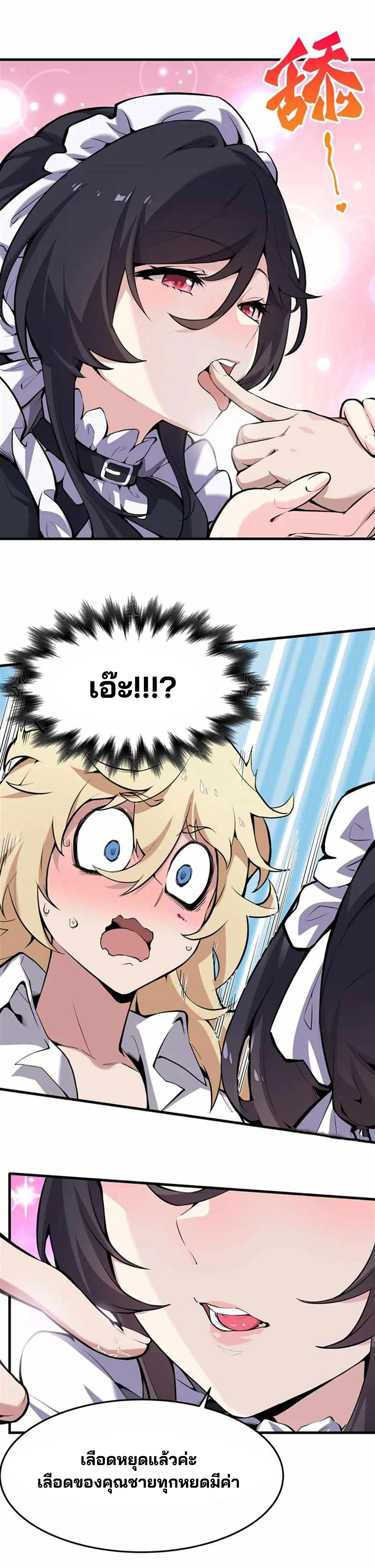 วายร้ายผมทองในนิยายของนางเอกต้องการความสุข The Yellow-haired Villain in Female Main Character's Novel wants Happiness ตอนที่ 2 หน้า 31