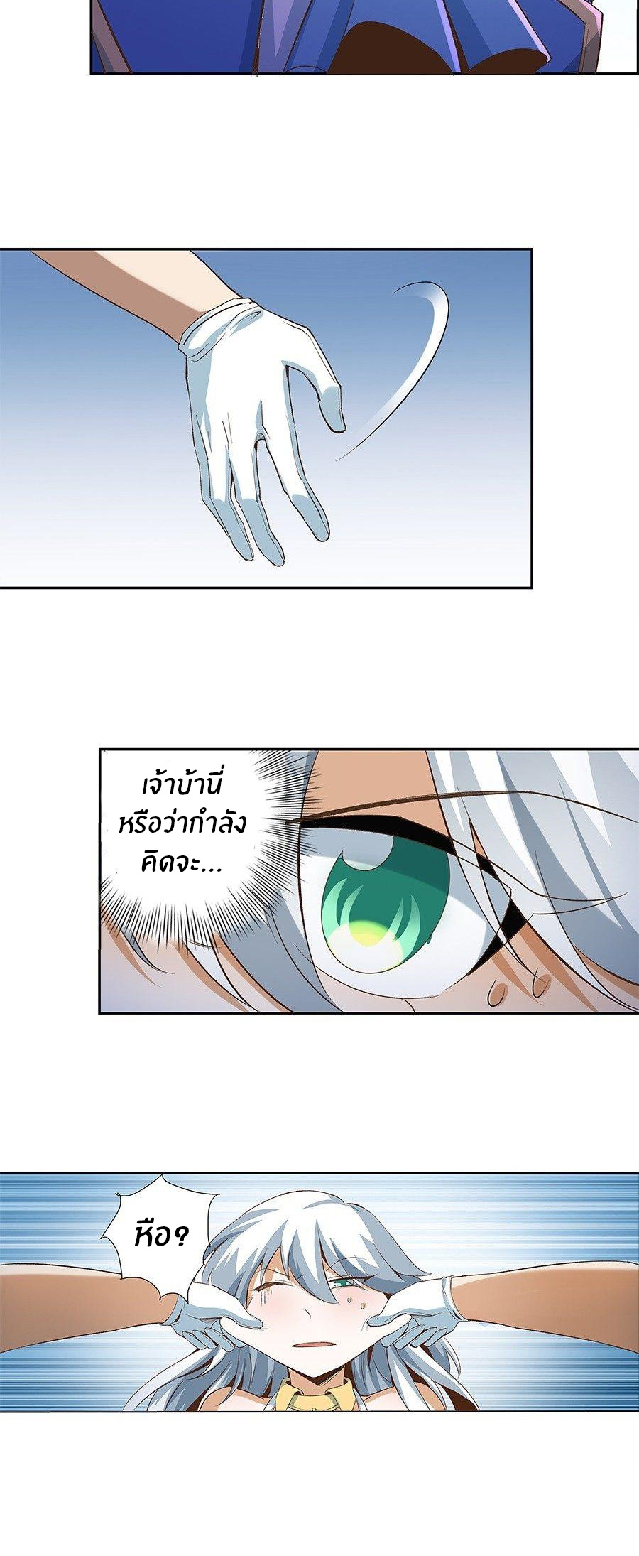 Unemployed Demon King ตอนที่ 6 หน้า 9