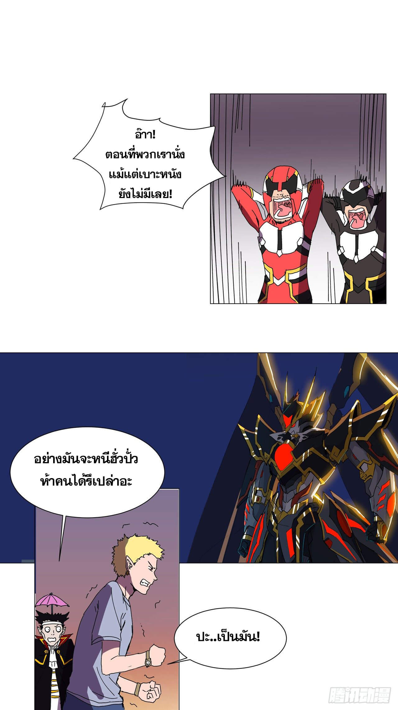 Cultivator vs Superhero (ทันจีน) ตอนที่ 110 หน้า 5