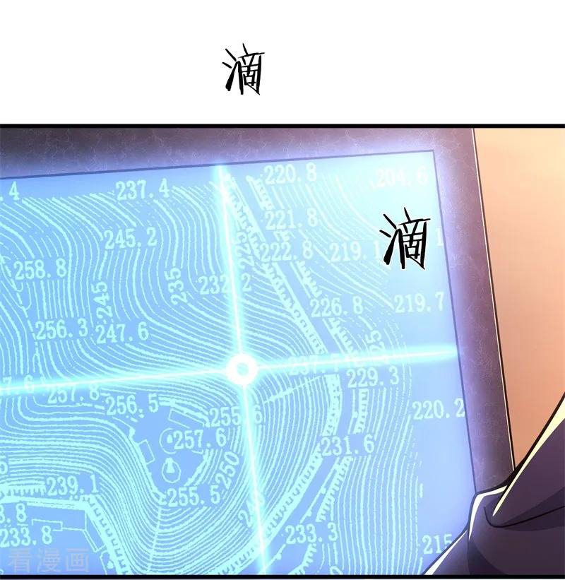 มหาเทพเซียนหมอ ตอนที่ 127 หน้า 8