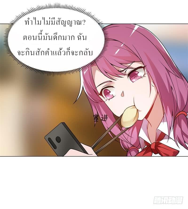 |. Carrying The Goddess Along (จบss1) ตอนที่ 21 หน้า 29