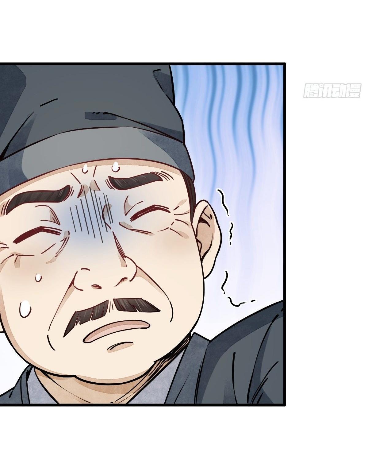 Lan Ke Qi Yuan ตอนที่ 45 หน้า 41