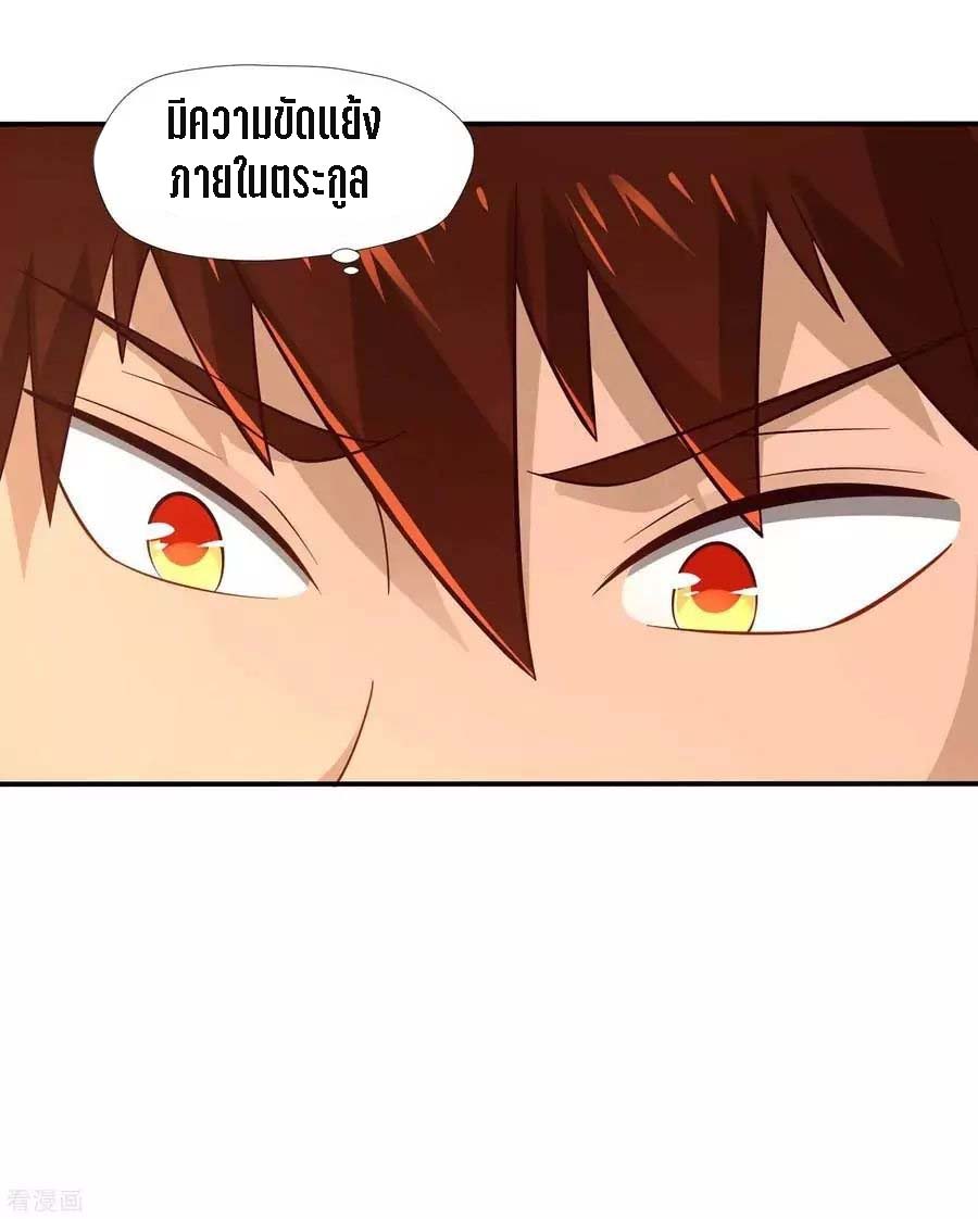 Wu Ling Sword Master ตอนที่ 12 หน้า 9