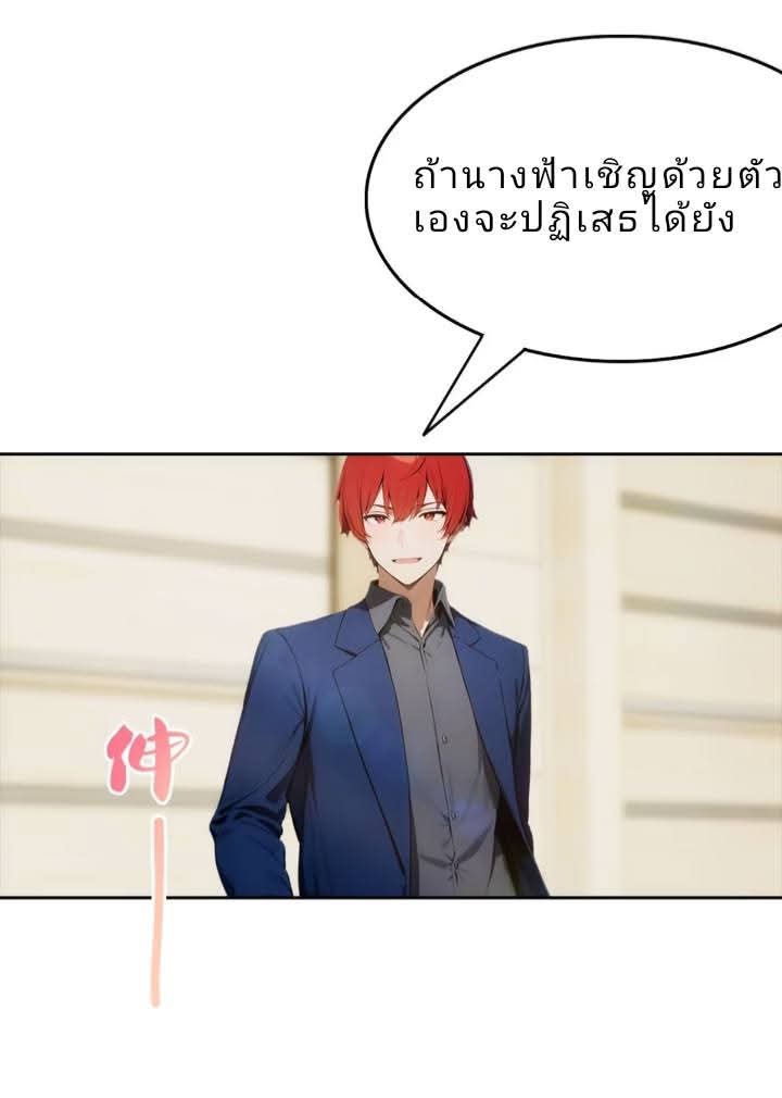 ฉันโต้กลับสาสๆด้วยระบบหมาเลยสุดเทพ ตอนที่ 5 หน้า 16