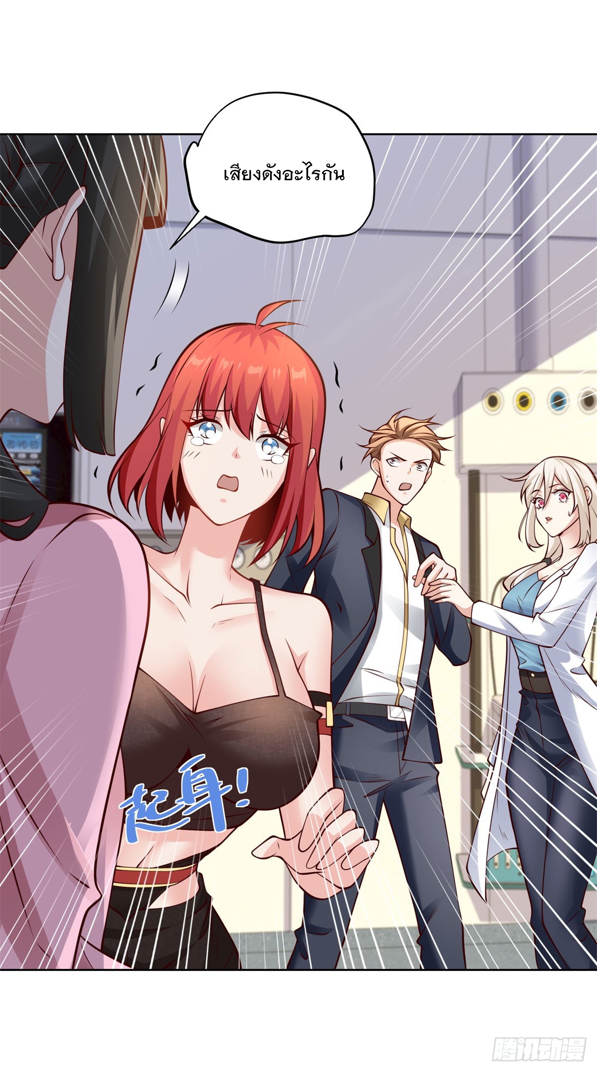 ฉันจะขึ้นไปบนจุดสูงสุดด้วยระบบสัญญาเทพธิดา ตอนที่ 15 หน้า 12