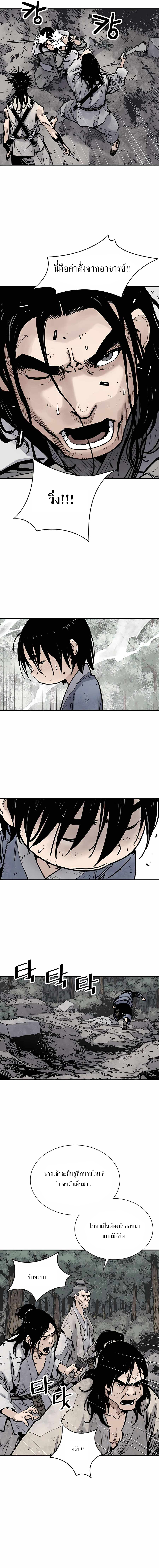 Death God - เทพเจ้าแห่งความตาย ตอนที่ 15 หน้า 7