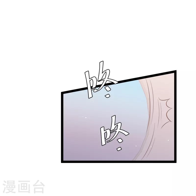 God Fisherman ตอนที่ 293 หน้า 32