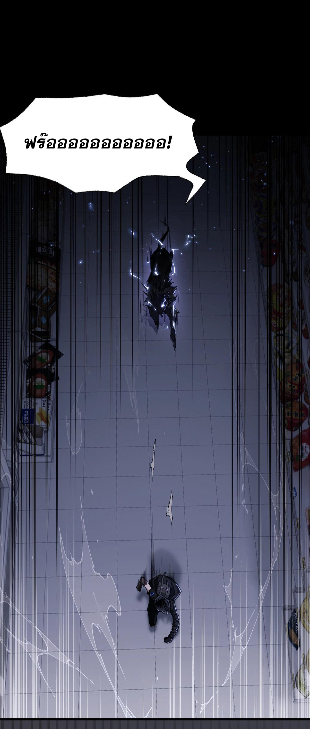 Doom Summoner ปรมาจารย์วิญญาณในวันสิ้นโลก (ชนจีน) ตอนที่ 3 หน้า 26