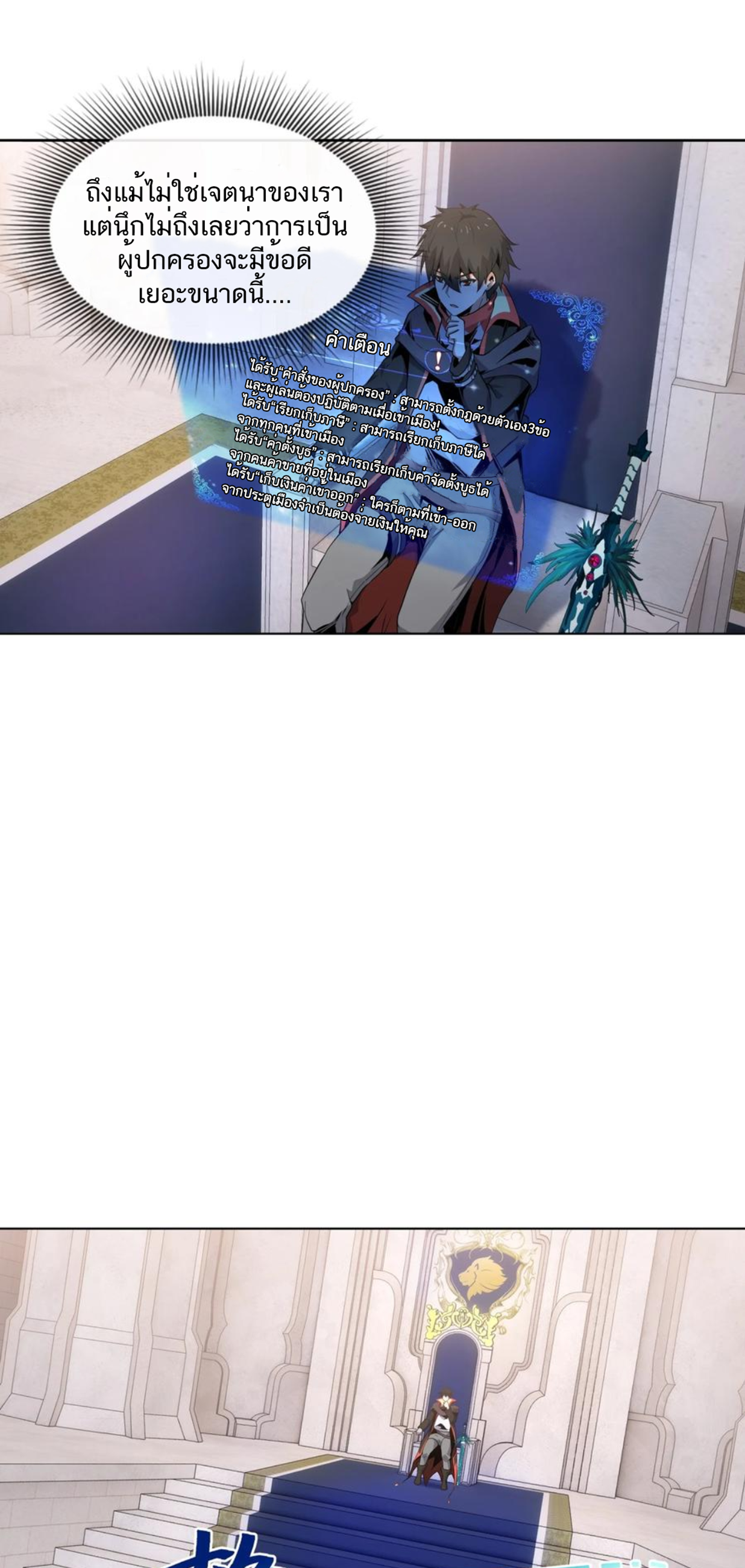 คนทั้งเซิฟก็เอาข้าไม่ลง !!? ตอนที่ 14 หน้า 17