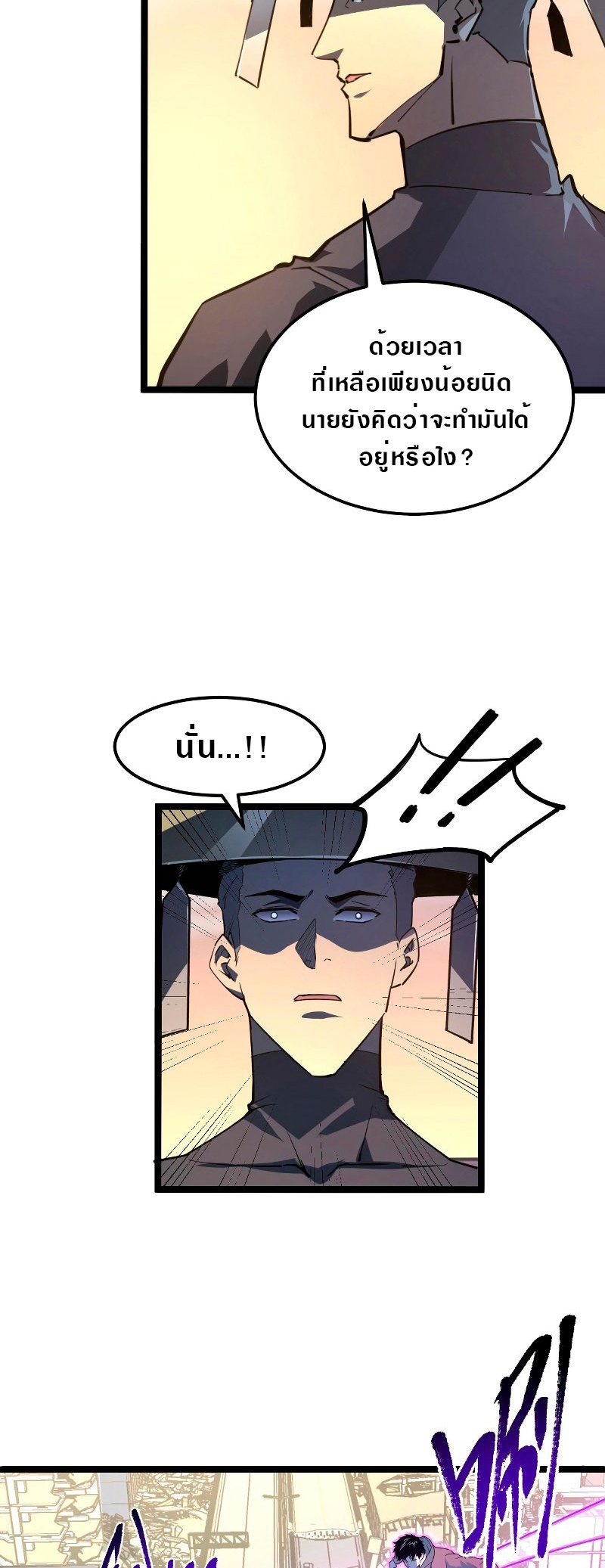 Rise From The Rubble |  เศษซากวันสิ้นโลก ตอนที่ 103 หน้า 2