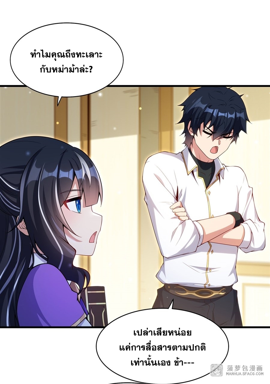 Shut Up, Evil Dragon! หุบปากซะยัยมังกรร้ายข้าไม่อยากมีลูกกับเจ้าอีกแล้ว ตอนที่ 13 หน้า 46