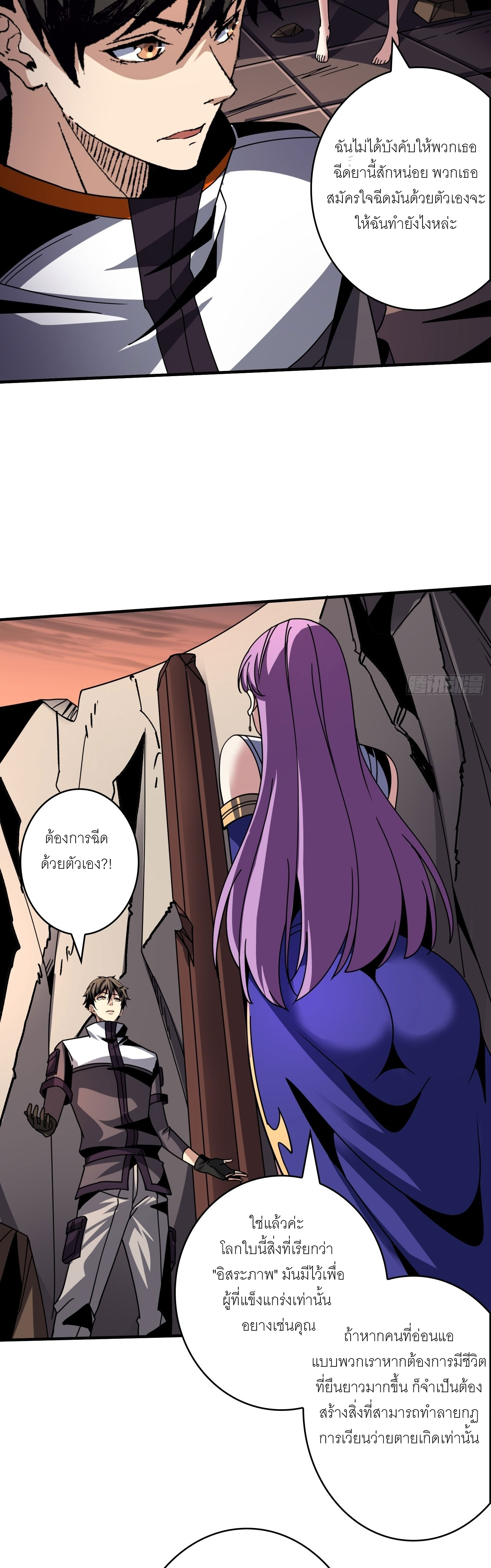 (ชนจีน) IT STARTS WITH A KINGPIN ACCOUNT - จุติจอมราชัน ตอนที่ 237 หน้า 3