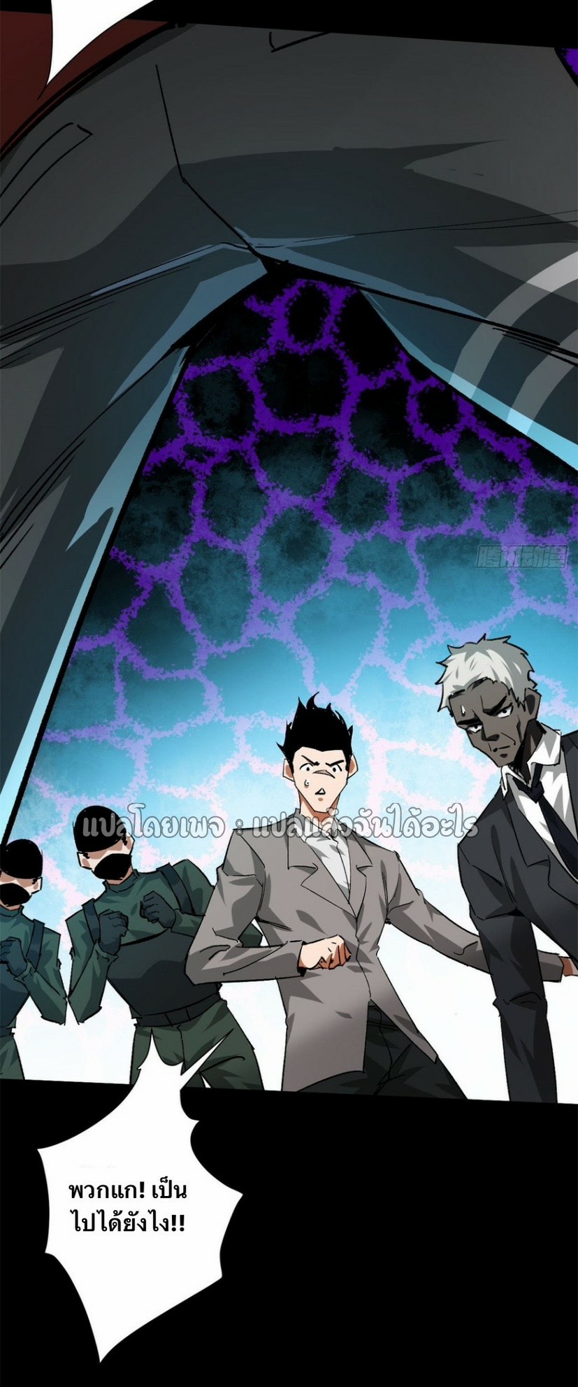 รูเล็ตเวิลด์ สุ่มไอเทมเอาชีวิตรอด ตอนที่ 127 หน้า 27