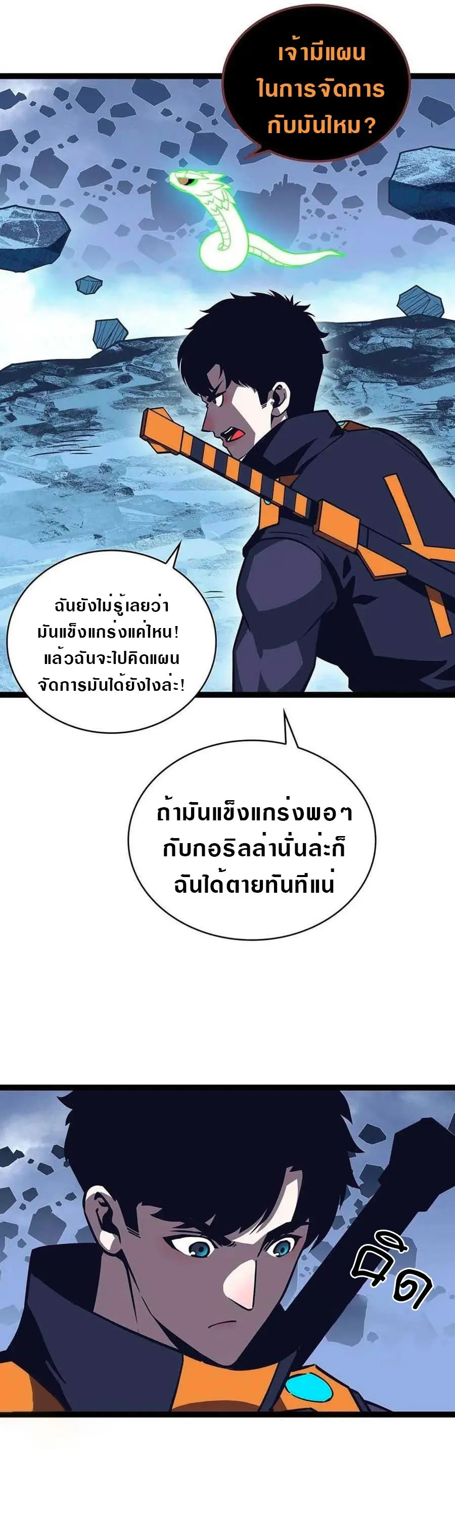 [จบ] เริ่มต้นใหม่ด้วยการเล่นเกมอย่างจริงจัง - It All Starts With Playing Game Seriously ตอนที่ 63 หน้า 11