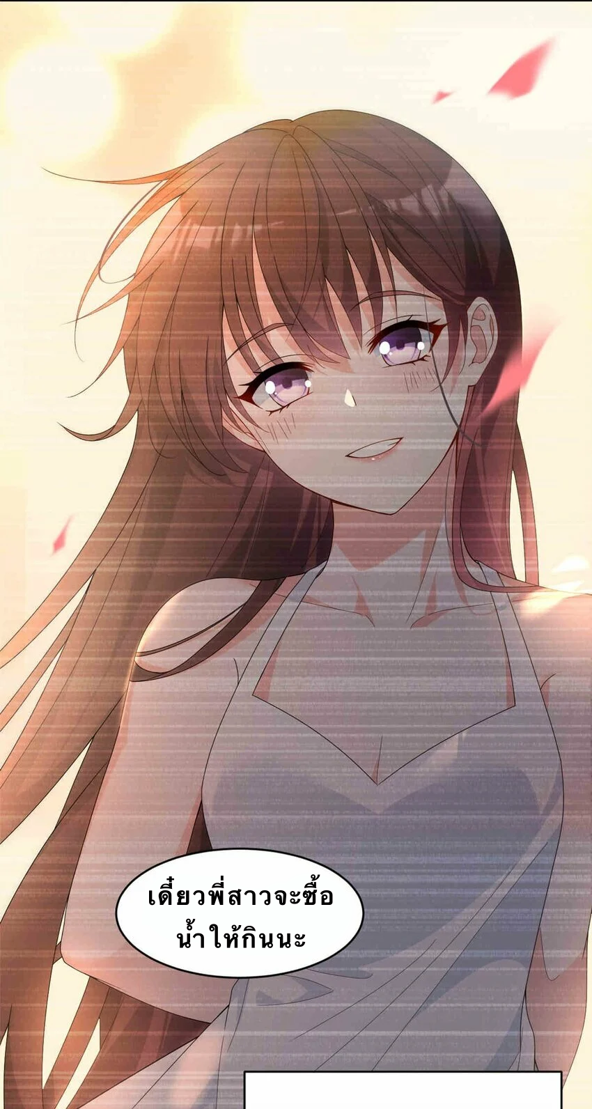 i eat soft rice in another world ตอนที่ 9 หน้า 16