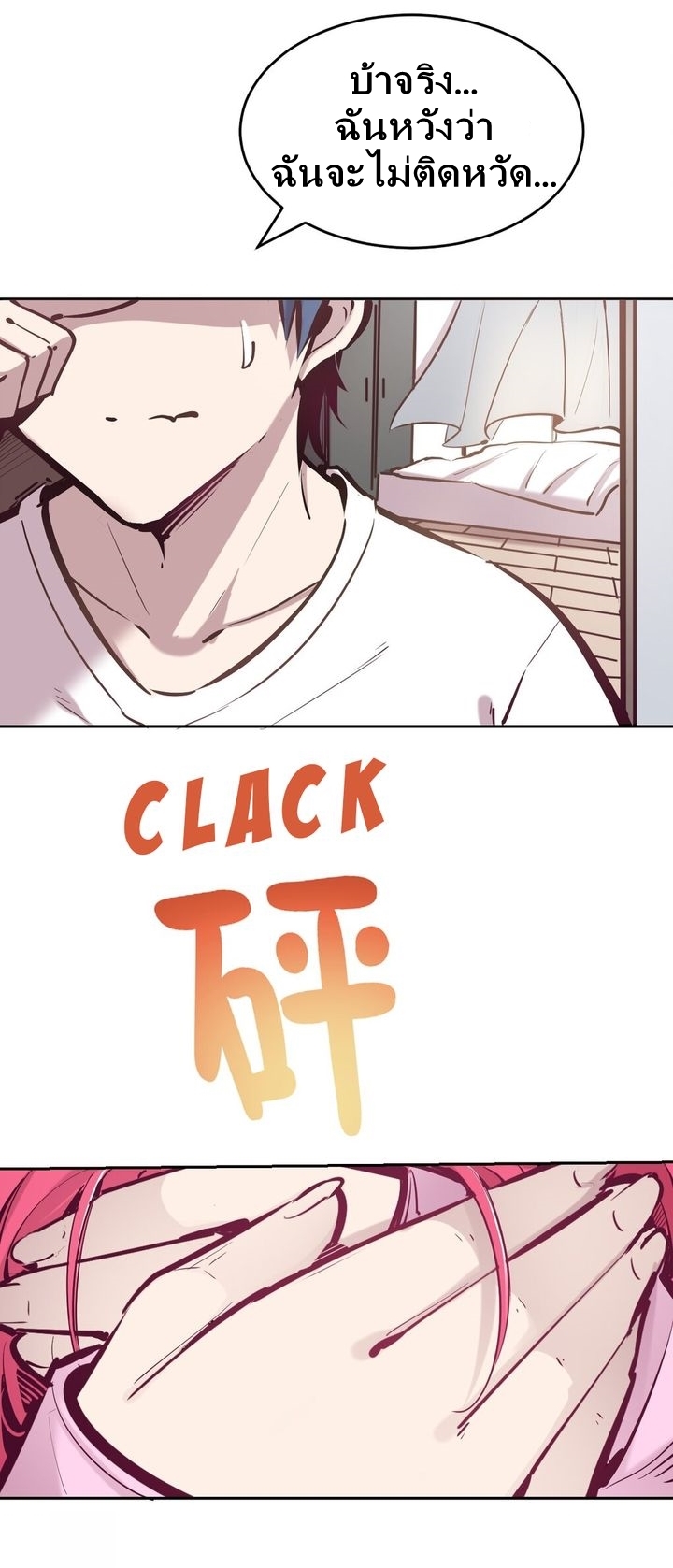 Demon x Angel can't get along! ตอนที่ 32 หน้า 9