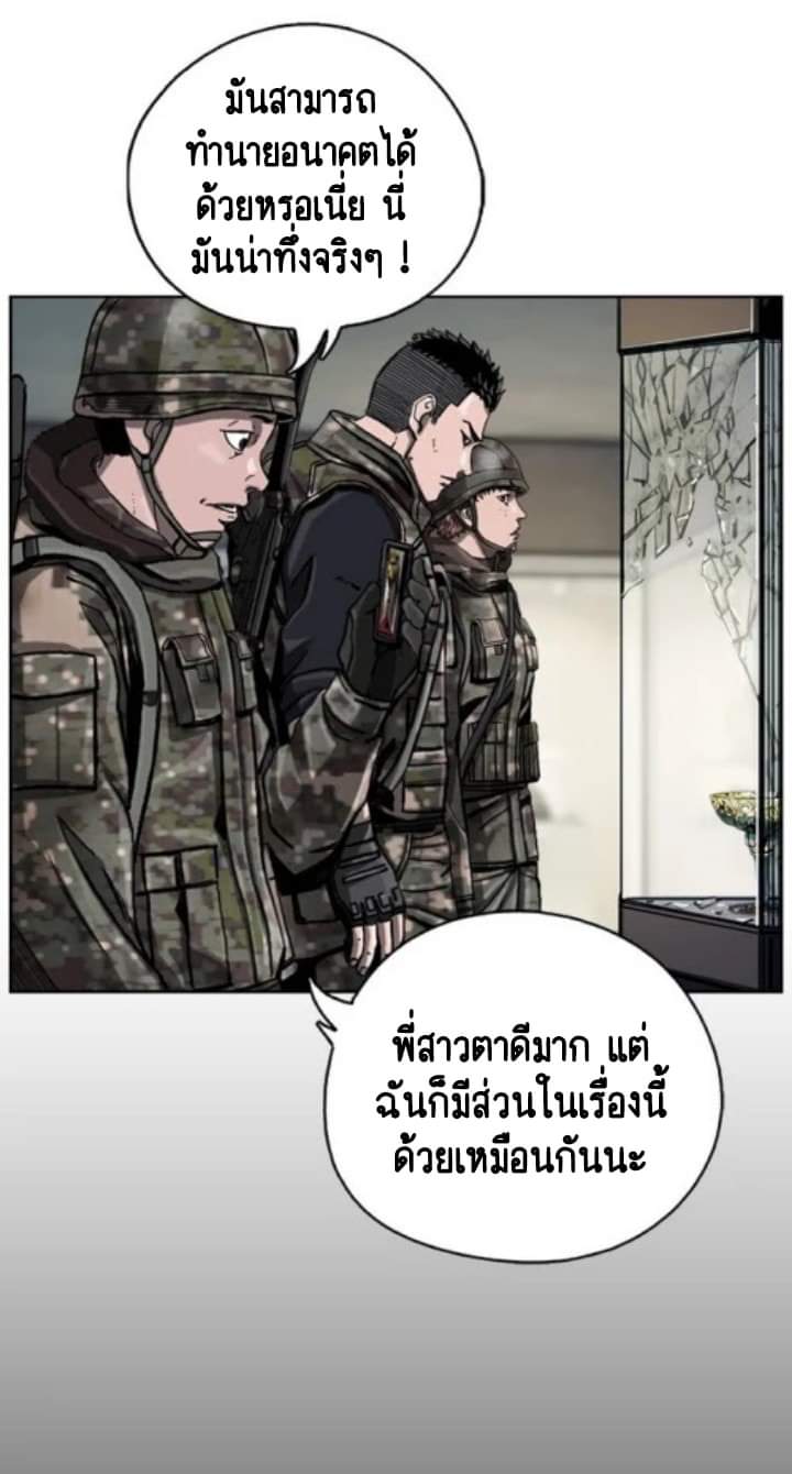 ข้าคือนักล่า ตอนที่ 10 หน้า 40