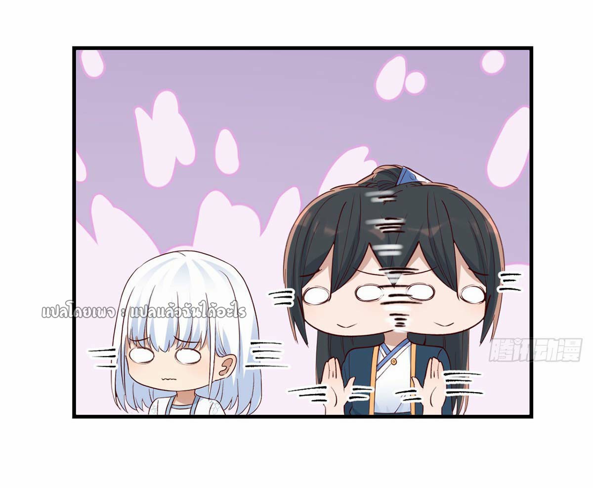 เกิดใหม่ทั้งทีมีเงินแค่เหรีญเดียว ตอนที่ 18 หน้า 16