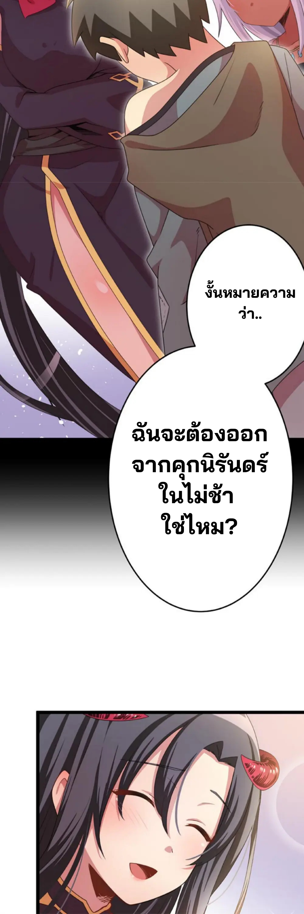 เด็กหนุ่มผู้ถูกเลี้ยงดูโดยจอมมารและราชามังกร: ชีวิตในโรงเรียนที่ไร้เทียมทาน ตอนที่ 7 หน้า 40