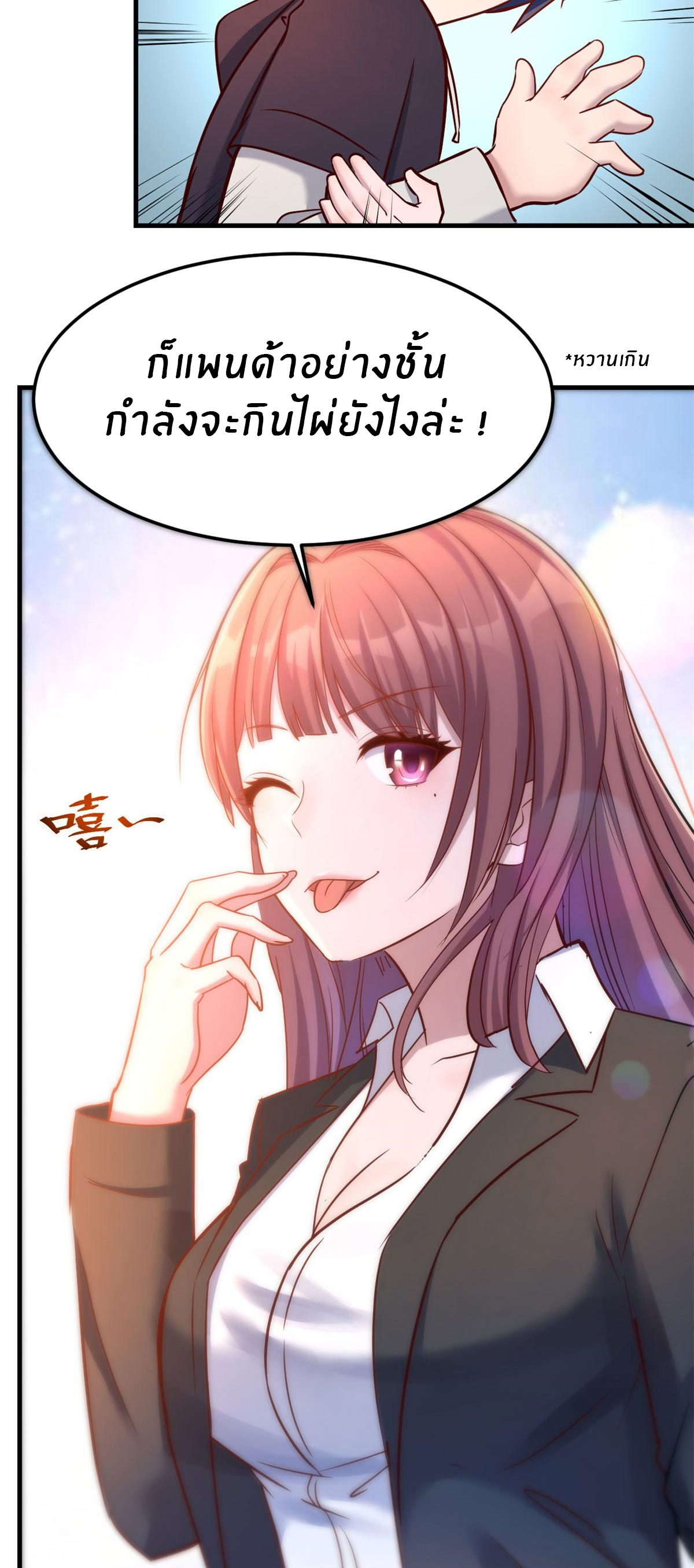 พี่สาวอยากเล่นคุณ ตอนที่ 17 หน้า 7
