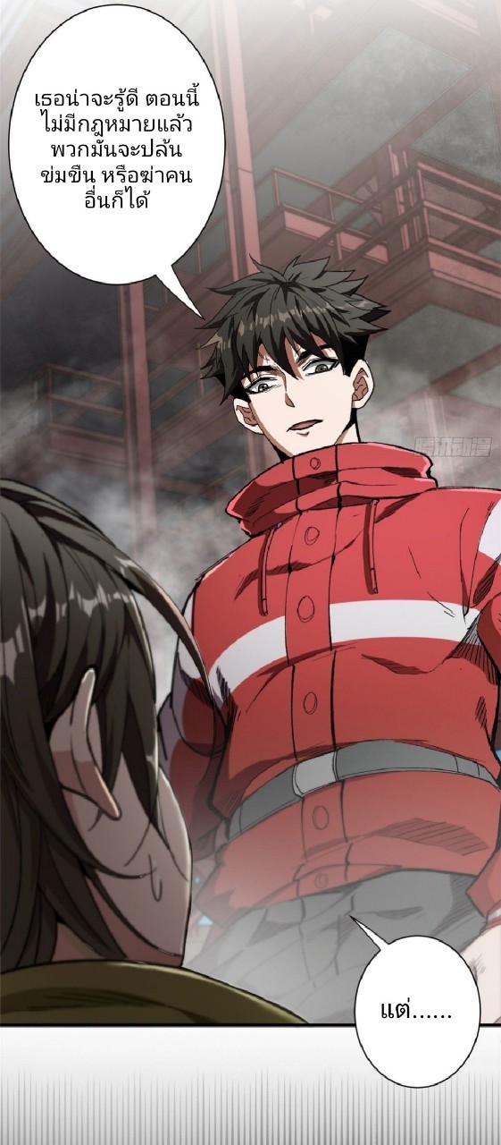 รูเล็ตเวิลด์ สุ่มไอเทมเอาชีวิตรอด ตอนที่ 21 หน้า 5