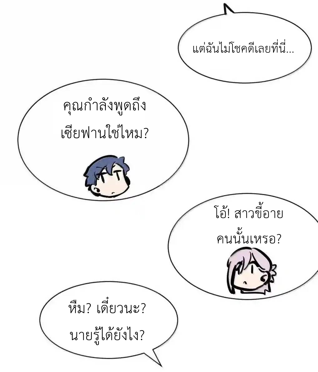 Demon x Angel can't get along! ตอนที่ 161 หน้า 93