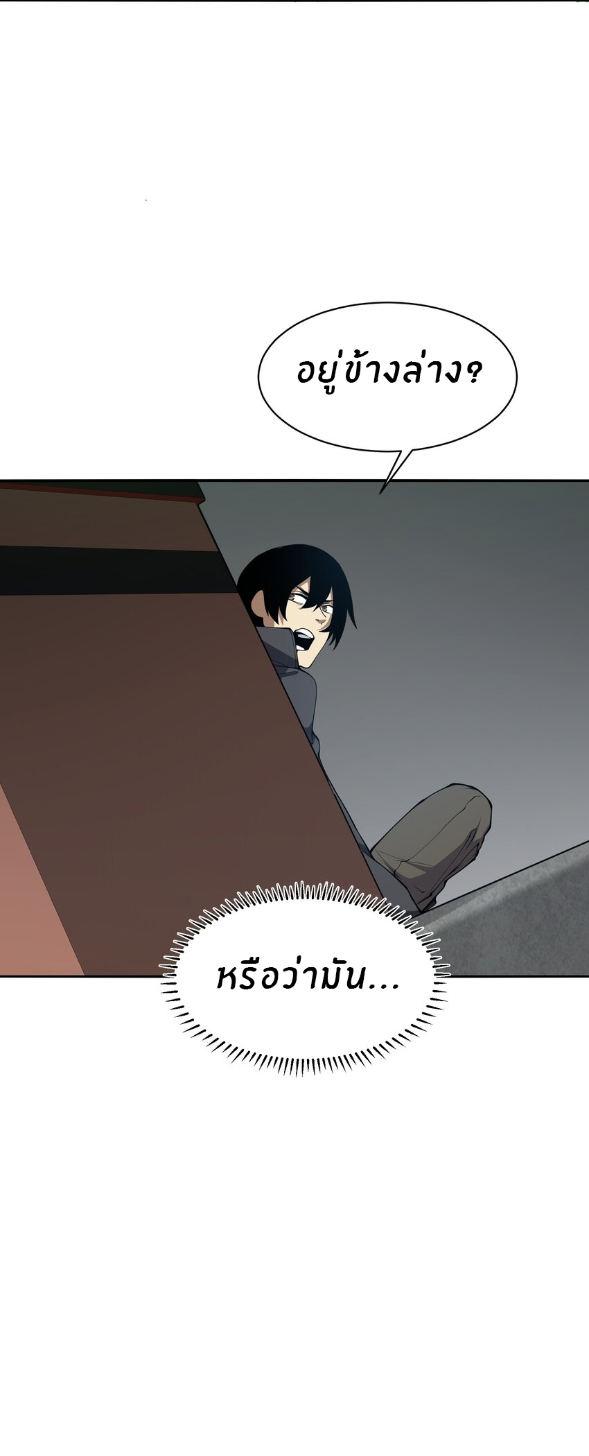 (ทันต้นฉบับ)The catastrophe of the doomsday, the rebirth of me turned the whole family into a boss! ตอนที่ 21 หน้า 23