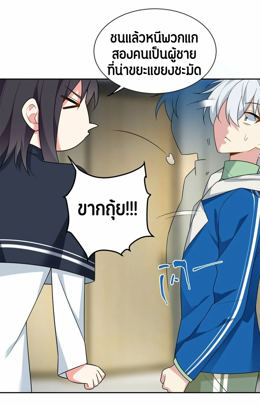 i eat soft rice in another world ตอนที่ 23 หน้า 25