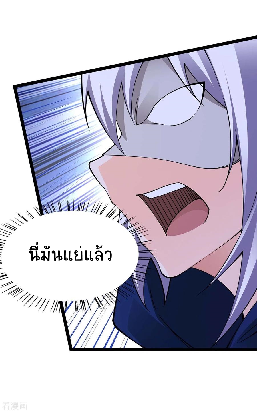 การกลับมาของจักพรรดิ์ ตอนที่ 167 หน้า 10