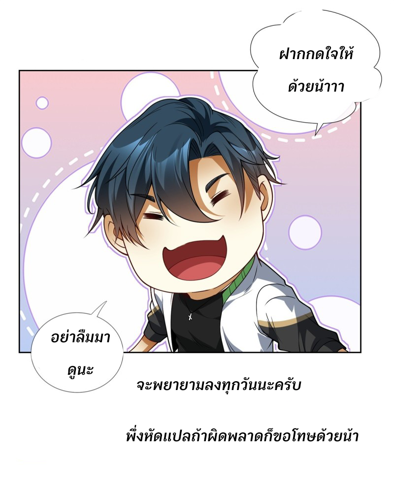 The Sage's Otherworldly Teacher Life ตอนที่ 1 หน้า 14