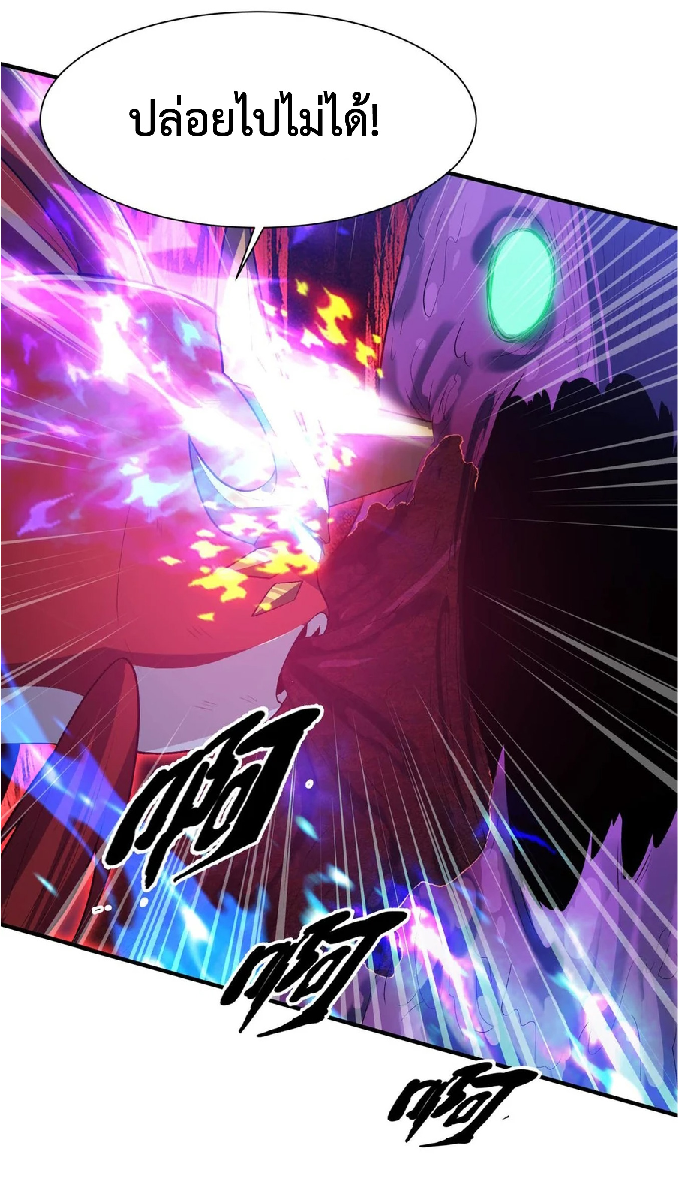 การวิวัฒนาการจากปลาคาร์พสู่มังกร ตอนที่ 16 หน้า 43