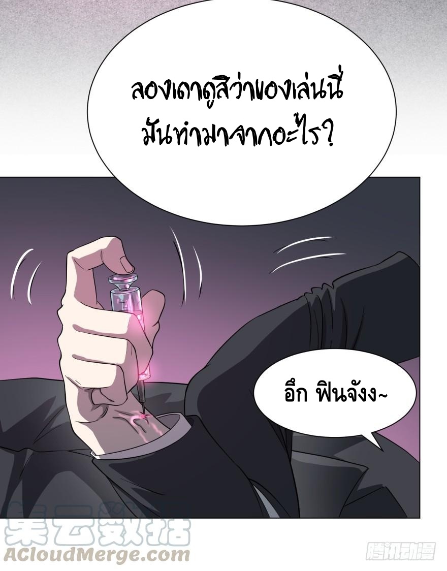 List of villains ตอนที่ 20 หน้า 51