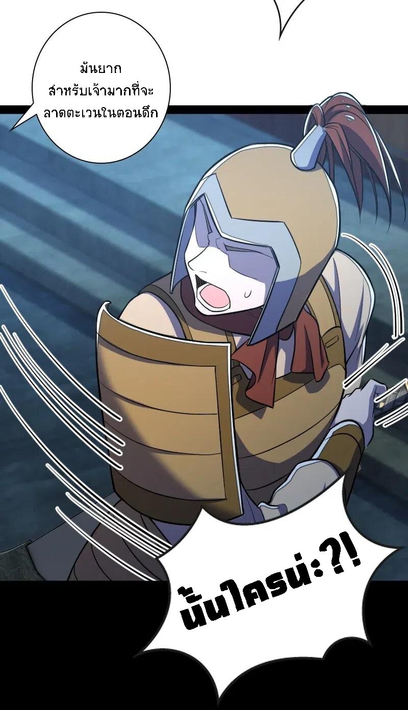 ชีวิตอันสันโดษของจักพรรดิ์หลินเกอ ตอนที่ 36 หน้า 21