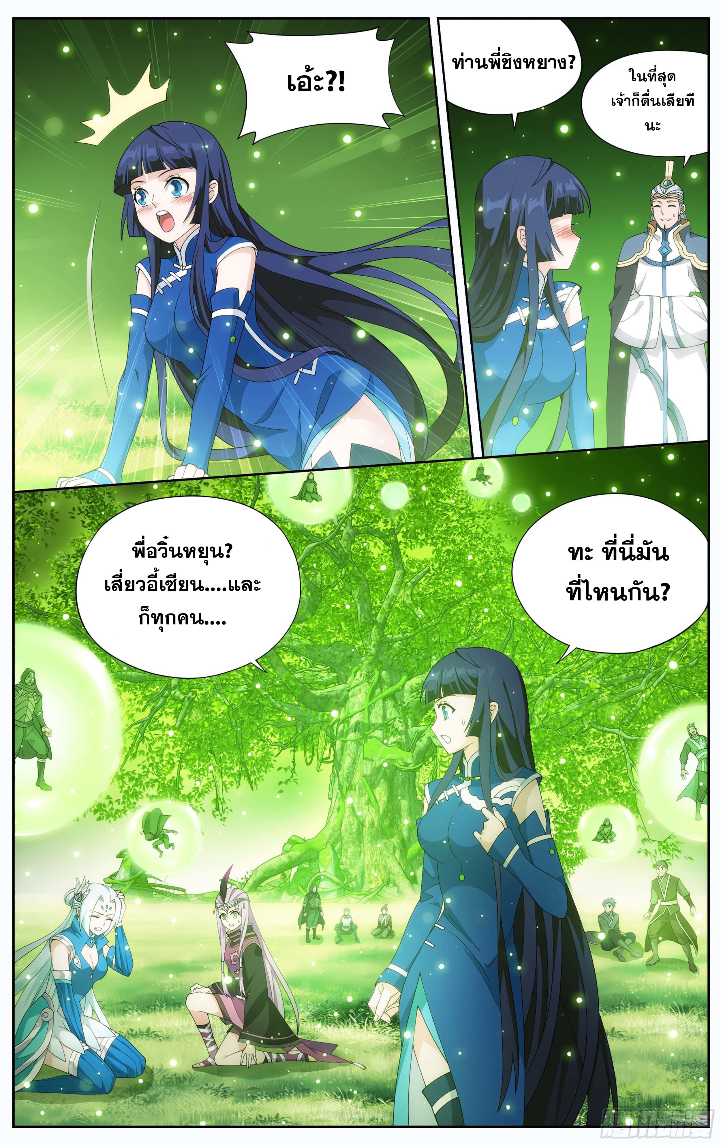 Doupo Cangqiong (ชนจีน) ตอนที่ 81 หน้า 3